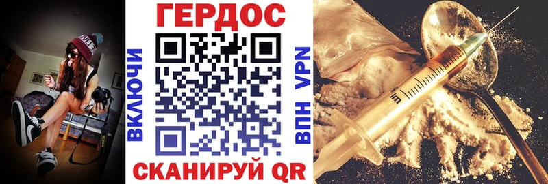 Героин Heroin  Лесной 