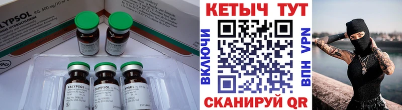 КЕТАМИН ketamine Лесной
