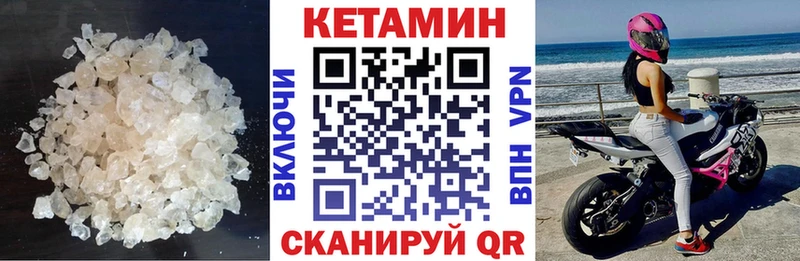 дарнет шоп  Лесной  Кетамин VHQ 