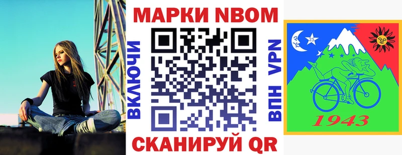 Марки NBOMe 1,8мг Лесной