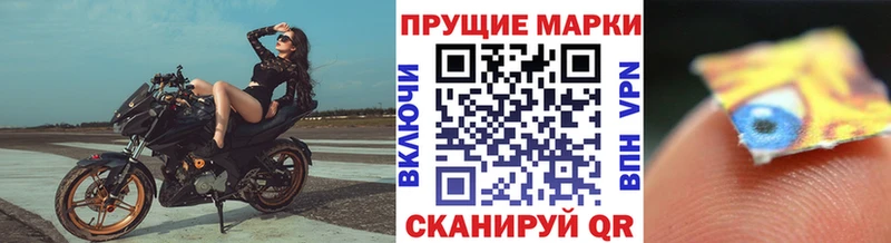 Марки 25I-NBOMe 1500мкг  Лесной 